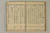 連哥大發句帳 033/051