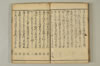 連哥大發句帳 034/051