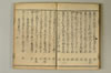 連哥大發句帳 036/051