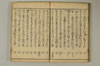 連哥大發句帳 037/051