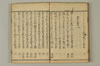 連哥大發句帳 039/051