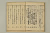 連哥大發句帳 014/053