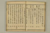 連哥大發句帳 026/053