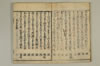 連哥大發句帳 004/060