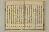 連哥大發句帳 025/060