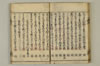 連哥大發句帳 030/060