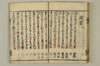 連哥大發句帳 049/060