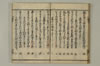 連哥大發句帳 015/050