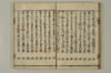 連哥大發句帳 019/050