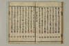 連哥大發句帳 020/050