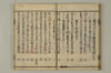 連哥大發句帳 023/050