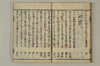 連哥大發句帳 036/050