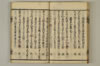 連哥大發句帳 046/073
