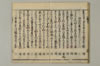 連哥大發句帳 008/037