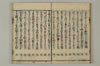 連哥大發句帳 014/037