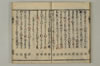 連哥大發句帳 015/037