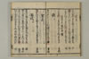 連哥大發句帳 016/037