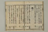 連哥大發句帳 017/037