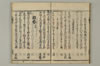 連哥大發句帳 028/037