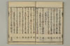 連哥大發句帳 029/037