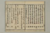 連哥大發句帳 035/037