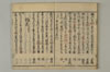 連哥大發句帳 004/061