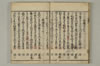 連哥大發句帳 009/061