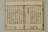 連哥大發句帳 047/061