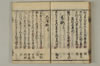 連哥大發句帳 053/061