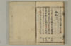 連哥大發句帳 060/061