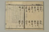 連哥大發句帳 003/059