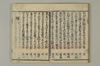 連哥大發句帳 005/059
