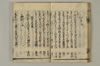 連哥大發句帳 021/059