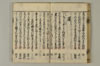 連哥大發句帳 024/059