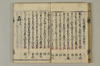 連哥大發句帳 025/059