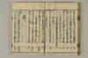 連哥大發句帳 040/059