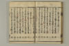 連哥大發句帳 048/059