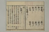 連哥大發句帳 003/038