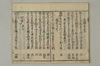 連哥大發句帳 004/038