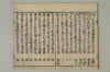 連哥大發句帳 005/038