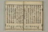 連哥大發句帳 029/038