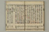 連哥大發句帳 030/038