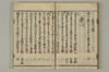 連哥大發句帳 031/038