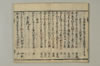 連哥大發句帳 004/044