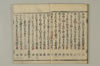 連哥大發句帳 008/044