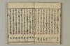 連哥大發句帳 014/044