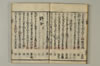 連哥大發句帳 016/044