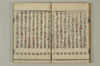連哥大發句帳 030/044