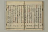 連哥大發句帳 032/044