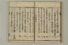 連哥大發句帳 033/044